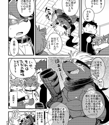 [Goroujirou (Various)] Ukabu Se mo Are. – Tokyo Afterschool Summoners dj [JP] – Gay Manga sex 62