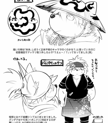 [Goroujirou (Various)] Ukabu Se mo Are. – Tokyo Afterschool Summoners dj [JP] – Gay Manga sex 66