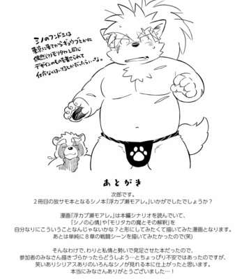 [Goroujirou (Various)] Ukabu Se mo Are. – Tokyo Afterschool Summoners dj [JP] – Gay Manga sex 67