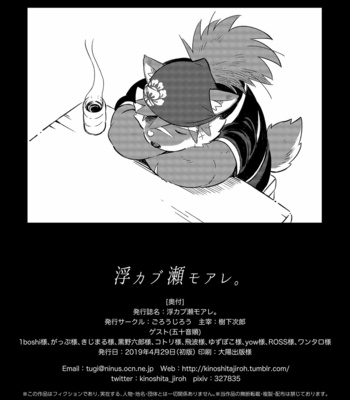 [Goroujirou (Various)] Ukabu Se mo Are. – Tokyo Afterschool Summoners dj [JP] – Gay Manga sex 68