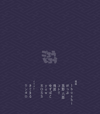 [Goroujirou (Various)] Ukabu Se mo Are. – Tokyo Afterschool Summoners dj [JP] – Gay Manga sex 70