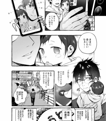 [Otosan no Kurorekishi (Maemukina Do M)] Ikumen Killer [JP] – Gay Manga sex 3