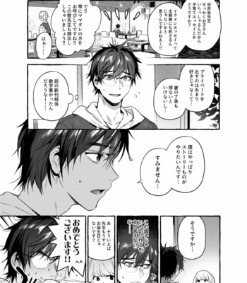 [Otosan no Kurorekishi (Maemukina Do M)] Ikumen Killer [JP] – Gay Manga sex 4