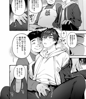[Otosan no Kurorekishi (Maemukina Do M)] Ikumen Killer [JP] – Gay Manga sex 9