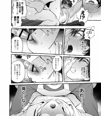 [Otosan no Kurorekishi (Maemukina Do M)] Ikumen Killer [JP] – Gay Manga sex 15