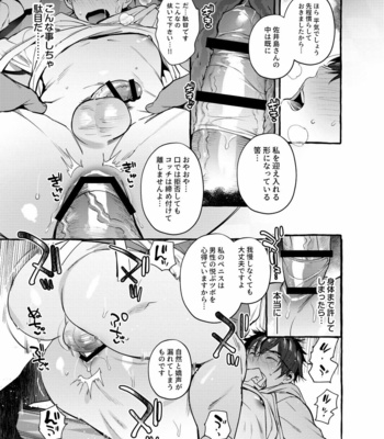 [Otosan no Kurorekishi (Maemukina Do M)] Ikumen Killer [JP] – Gay Manga sex 16