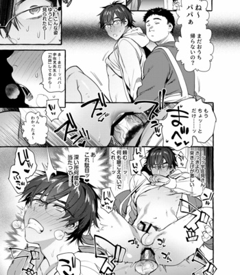 [Otosan no Kurorekishi (Maemukina Do M)] Ikumen Killer [JP] – Gay Manga sex 18