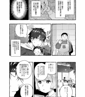 [Otosan no Kurorekishi (Maemukina Do M)] Ikumen Killer [JP] – Gay Manga sex 20