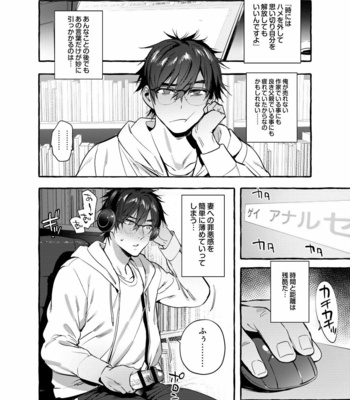 [Otosan no Kurorekishi (Maemukina Do M)] Ikumen Killer [JP] – Gay Manga sex 21