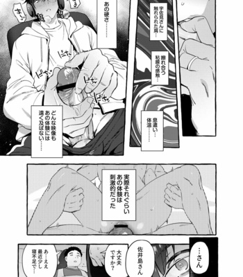 [Otosan no Kurorekishi (Maemukina Do M)] Ikumen Killer [JP] – Gay Manga sex 22