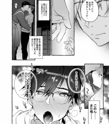 [Otosan no Kurorekishi (Maemukina Do M)] Ikumen Killer [JP] – Gay Manga sex 23