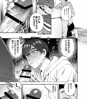 [Otosan no Kurorekishi (Maemukina Do M)] Ikumen Killer [JP] – Gay Manga sex 24