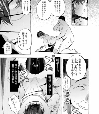[Otosan no Kurorekishi (Maemukina Do M)] Ikumen Killer [JP] – Gay Manga sex 30