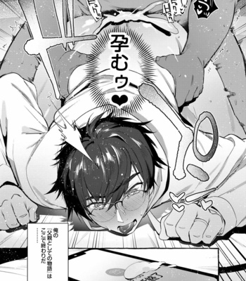 [Otosan no Kurorekishi (Maemukina Do M)] Ikumen Killer [JP] – Gay Manga sex 34