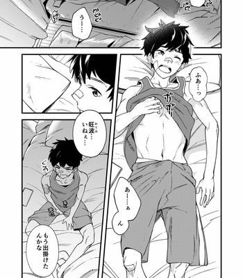[Eichi Jijou (Takamiya)] Na no ka tattara [JP] – Gay Manga sex 8