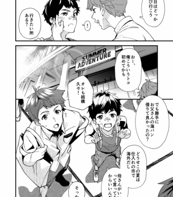 [Eichi Jijou (Takamiya)] Na no ka tattara [JP] – Gay Manga sex 11