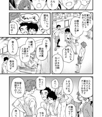 [Eichi Jijou (Takamiya)] Na no ka tattara [JP] – Gay Manga sex 18