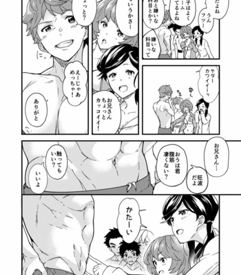 [Eichi Jijou (Takamiya)] Na no ka tattara [JP] – Gay Manga sex 19