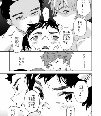 [Eichi Jijou (Takamiya)] Na no ka tattara [JP] – Gay Manga sex 20