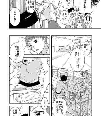 [Eichi Jijou (Takamiya)] Na no ka tattara [JP] – Gay Manga sex 21
