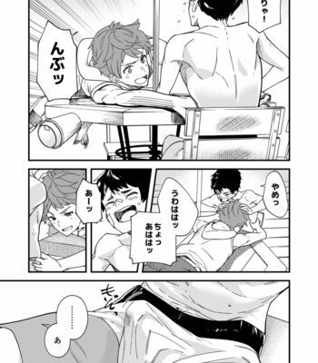 [Eichi Jijou (Takamiya)] Na no ka tattara [JP] – Gay Manga sex 22
