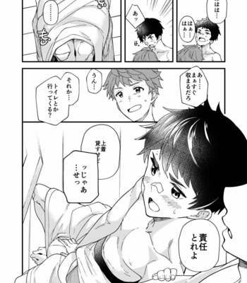 [Eichi Jijou (Takamiya)] Na no ka tattara [JP] – Gay Manga sex 23