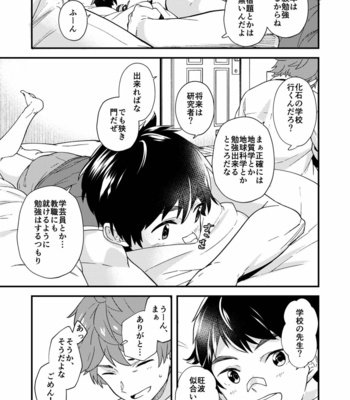 [Eichi Jijou (Takamiya)] Na no ka tattara [JP] – Gay Manga sex 28