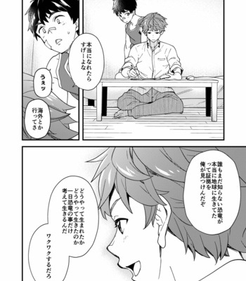 [Eichi Jijou (Takamiya)] Na no ka tattara [JP] – Gay Manga sex 29