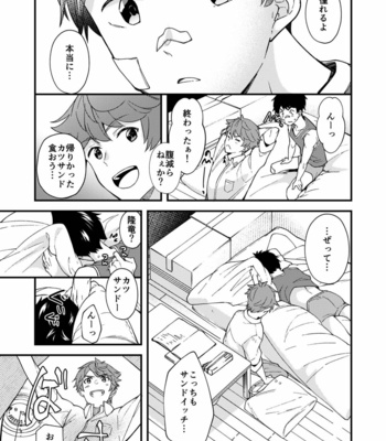 [Eichi Jijou (Takamiya)] Na no ka tattara [JP] – Gay Manga sex 30