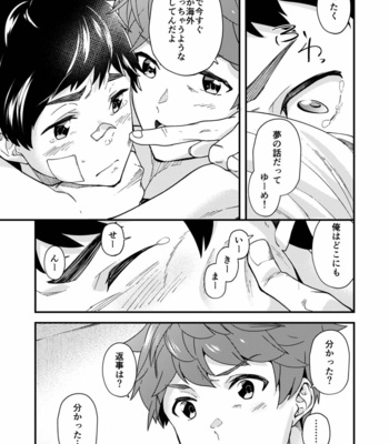 [Eichi Jijou (Takamiya)] Na no ka tattara [JP] – Gay Manga sex 32