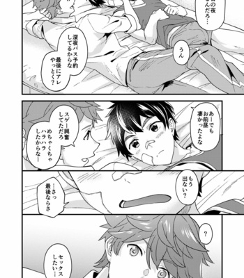 [Eichi Jijou (Takamiya)] Na no ka tattara [JP] – Gay Manga sex 33