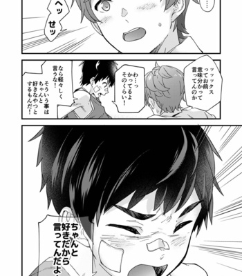 [Eichi Jijou (Takamiya)] Na no ka tattara [JP] – Gay Manga sex 35
