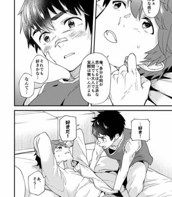 [Eichi Jijou (Takamiya)] Na no ka tattara [JP] – Gay Manga sex 39