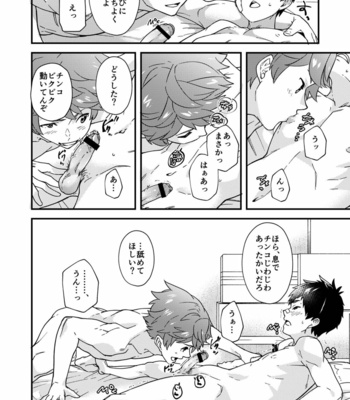 [Eichi Jijou (Takamiya)] Na no ka tattara [JP] – Gay Manga sex 47