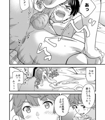 [Eichi Jijou (Takamiya)] Na no ka tattara [JP] – Gay Manga sex 49