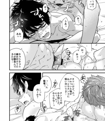 [Eichi Jijou (Takamiya)] Na no ka tattara [JP] – Gay Manga sex 57
