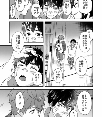 [Eichi Jijou (Takamiya)] Na no ka tattara [JP] – Gay Manga sex 62