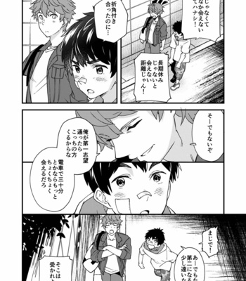 [Eichi Jijou (Takamiya)] Na no ka tattara [JP] – Gay Manga sex 63