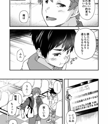 [Eichi Jijou (Takamiya)] Na no ka tattara [JP] – Gay Manga sex 64