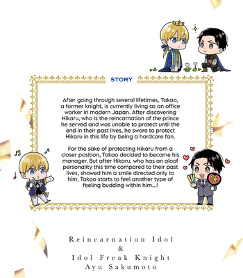 [SAKUMOTO Ayu] Tensei Idol to Doruota no Kishi – Vol.01 [Eng] – Gay Manga sex 13