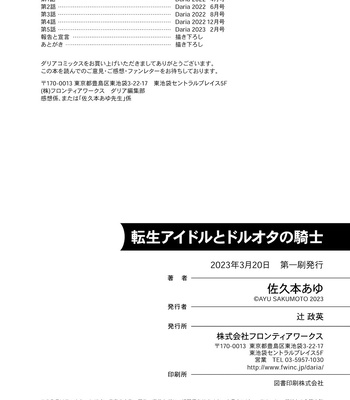 [SAKUMOTO Ayu] Tensei Idol to Doruota no Kishi – Vol.01 [Eng] – Gay Manga sex 16