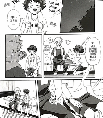 [Kuranosukee (Kase)] Ideal Body – Boku no Hero Academia dj [Kr] – Gay Manga sex 14