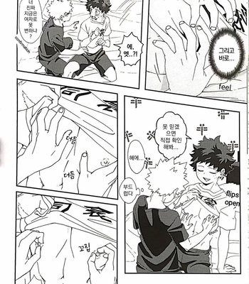 [Kuranosukee (Kase)] Ideal Body – Boku no Hero Academia dj [Kr] – Gay Manga sex 18