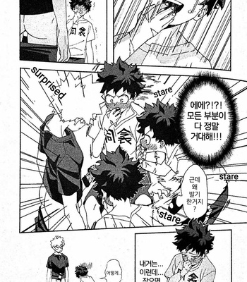 [Kuranosukee (Kase)] Ideal Body – Boku no Hero Academia dj [Kr] – Gay Manga sex 23