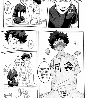 [Kuranosukee (Kase)] Ideal Body – Boku no Hero Academia dj [Kr] – Gay Manga sex 30
