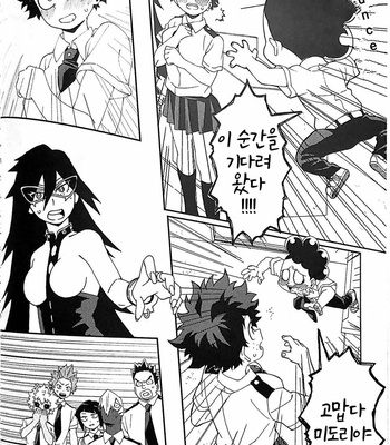 [Kuranosukee (Kase)] Ideal Body – Boku no Hero Academia dj [Kr] – Gay Manga sex 4