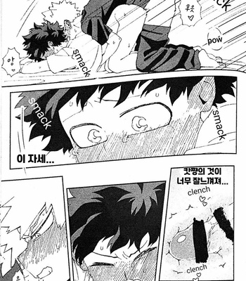 [Kuranosukee (Kase)] Ideal Body – Boku no Hero Academia dj [Kr] – Gay Manga sex 43