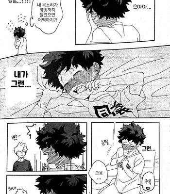 [Kuranosukee (Kase)] Ideal Body – Boku no Hero Academia dj [Kr] – Gay Manga sex 46