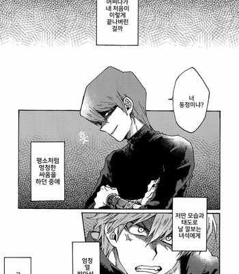 [Sukidarake (Fukuzawa Yukine)] Darling wa Enma-Sama – Yu-Gi-Oh! dj [Kr] – Gay Manga sex 4
