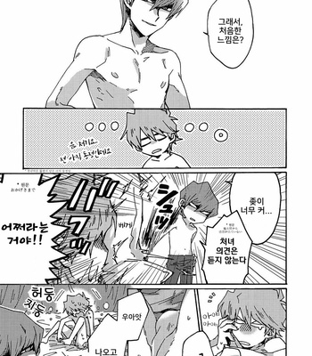 [Sukidarake (Fukuzawa Yukine)] Darling wa Enma-Sama – Yu-Gi-Oh! dj [Kr] – Gay Manga sex 6